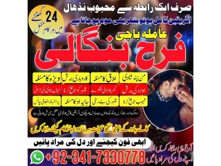 Powerful amil baba | kala jadu specialists | Amil baba in Islamabad amil baba in Canada Powerful dua for Love back