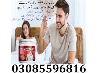 Max Power Capsules In Dera Ghazi Khan 085596816 | manufacturer