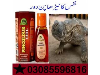 Sanda Oil In Hafizabad ^^^ 03085596816 | essentialness