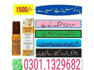 Procomil Spray In Pakistan    { 0301=1329682 } Cash on delivery