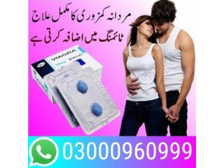 Viagra Tablet Price In Rawalpindi - 03000960999