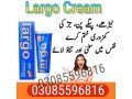 largo-cream-in-rawalpindi-at-03085596816-enhancement-small-0