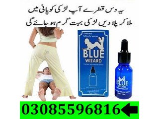 Blue Wizard Drops in Wah Cantonment %%% 0308#5596816 ? chance