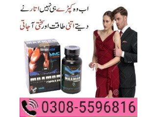 Maxman Capsules In Mardan ### 03085596816 | produced