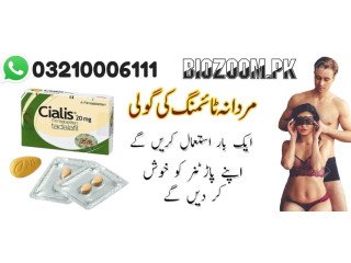 Cialis 20mg Tablets Price In Muzaffargarh \ 03210006111 \ Online shope