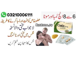 Cialis 20mg Tablets Price In Uch sharif \ 03210006111 \ Online shope