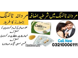 Cialis 20mg Tablets Price In Sargodha \ 03210006111 \ Online sale