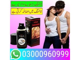 New Viga Spray 50000 In Peshawar | 03000960999