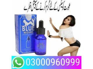 New Blue Wizard Drops In Faisalabad | 03000960999