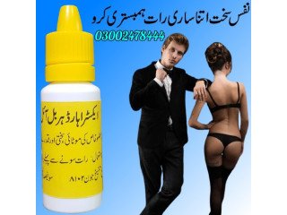 Extra Hard Herbal Oil in Multan- 03002478444