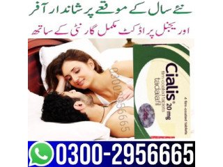 Cialis Tablets in Quetta - 03002956665