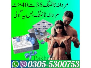 Viagra Tablets In Hyderabad | 0305-5300753 Order NOW