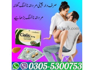 Cialis Tablets in Islamabad | 0305-5300753 Order NOW