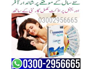 Kamagra Tablets In Islamabad - 03002956665