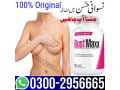 bustmaxx-pills-in-sialkot-03002956665-small-0