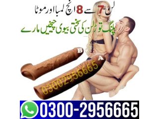 Silicone Condom in Lahore - 03002956665