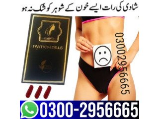 Artificial Hymen Pills Price in Pakistan - 03002956665