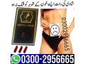 artificial-hymen-pills-in-bahawalpur-03002956665-small-0