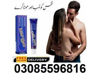 Largo Cream In Rawalpindi ~!~ 03085596816 | Imported