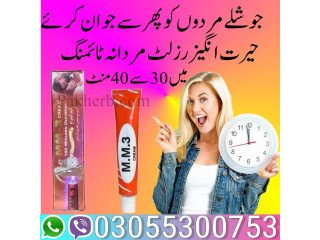 Mm3 Cream In Peshawar | 0305-5300753 100% Order NOW