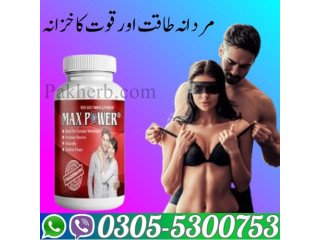 MaxPower Capsules In Gujranwala | 0305-5300753 100% Order NOW