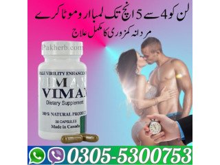 Vimax Capsules In Hyderabad | 0305-5300753 100% Order NOW