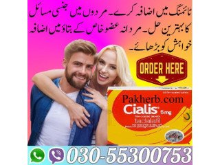 Cialis 5mg Tablets in Multan | 0305-5300753 100% Order NOW