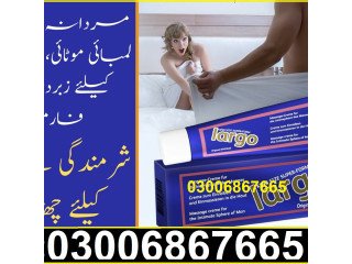 Largo Cream In Quetta = 03006867665 + usa