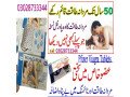 viagra-6-tablets-24d-sectors-in-islamabad-03028733344-small-0