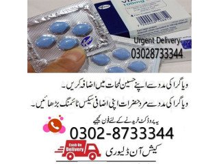 Viagra Available In Lahore, Rawalpindi, Islamabad - 03028733344