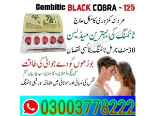 Combitic Black Cobra 125mg Tablets Price In Sialkot\ 03003778222