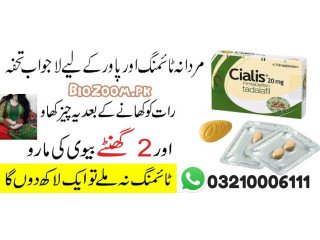 New shope Cialis 20mg Tablets Price In Lodhran \ 03210006111