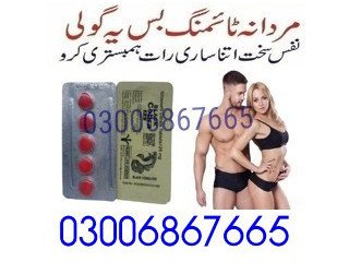 Black Cobra Tablets Same Day Delivery in Faisalabad % 03006867665 + Order