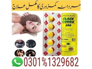 Black Cobra 200 Mg Tablets In Pakistan   | 0301-1329682 | natural product