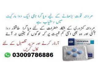 Viagra Available In Karachi, Rawalpindi, Islamabad - 03009786886 Order Now