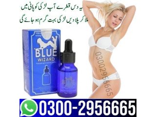 Blue Wizard Drops Price in Pakistan - 03002956665