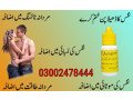 extra-hard-herbal-oil-in-karachi-03002478444-small-0