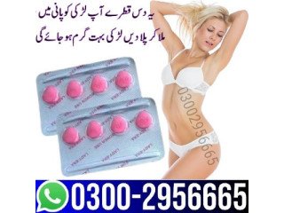 Lady Era Tablets In Faisalabad- 03002956665