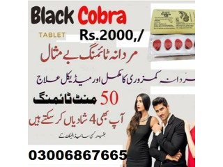 Black Cobra Tablets Same Day Delivery in Sukkur  @ 0300+6867665   Now Order