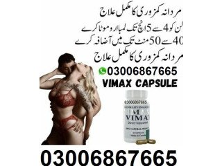 Vimax Pills in Sialkot @ 0300+6867665   Now Order