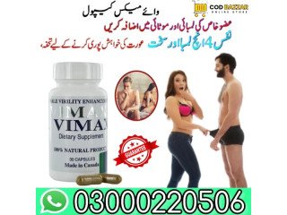 Vimax Capsules In Hyderabad - 03000220506