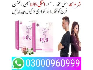 VG 3 Tablets Price In Gujranwala | 03000960999