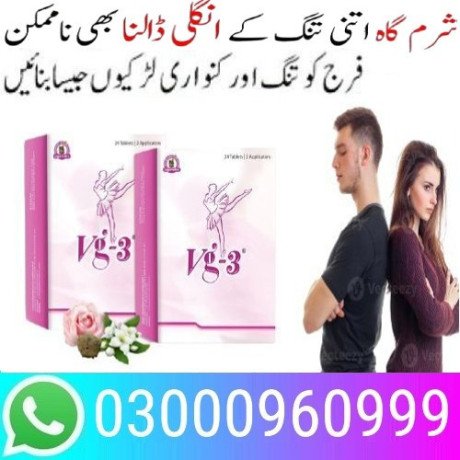 vg-3-tablets-price-in-quetta-03000960999-big-0