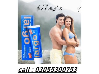 Largo cream in Shakargarh \ 03055300753