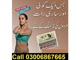 Black Cobra Tablets  in Sheikhupura= 0300*6867665 - Order