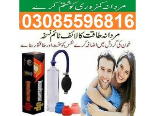 Handsome Up Pump In Islamabad !!! 03085596816 | upgrading