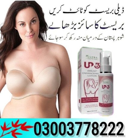 up-36-ayurvedic-lotion-price-in-wah-cantonment-03003778222-big-0