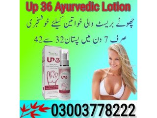 Up 36 Ayurvedic Lotion Price In Kandhkot- 03003778222