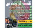 maxman-capsules-in-quetta-03009753384-androwdy-small-0