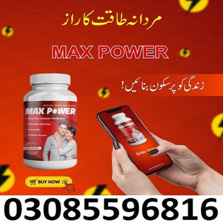 max-power-capsules-in-chiniot-03085596816-solicitation-big-0